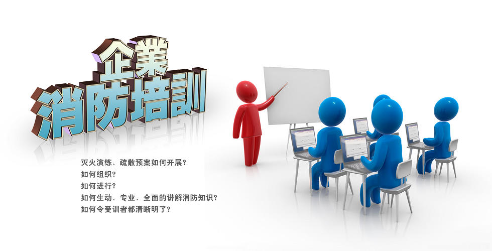 消防安全宣教納入企業(yè)文化　推進(jìn)消防宣傳“七進(jìn)”