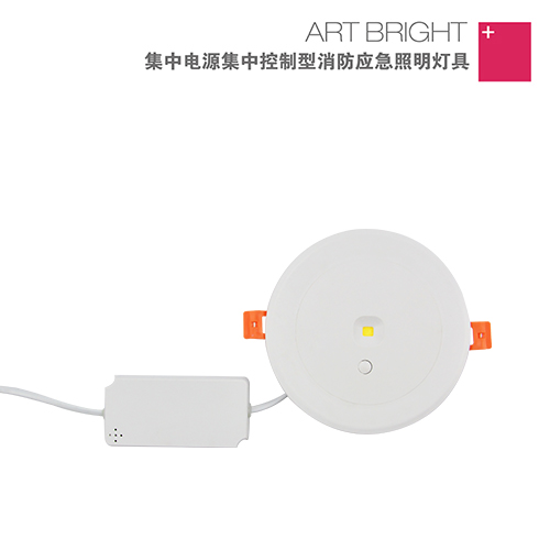 藝光智能消防集中電源集中控制型應急照明燈 S1706